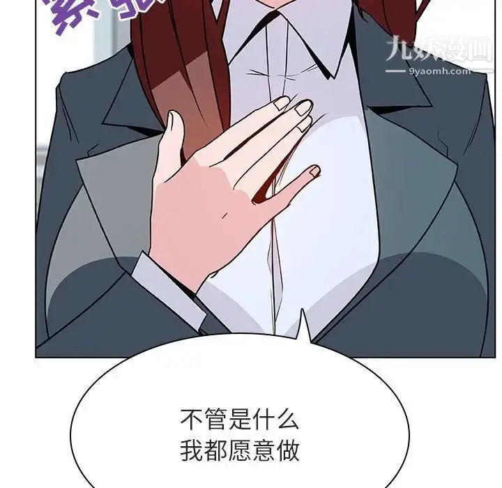《与上司的密约》第32话图211