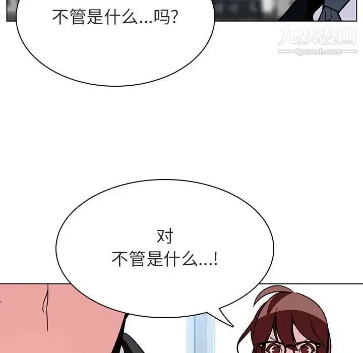 《与上司的密约》第32话图214