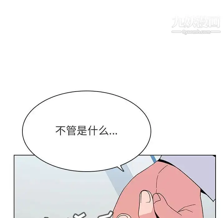 《与上司的密约》第32话图216