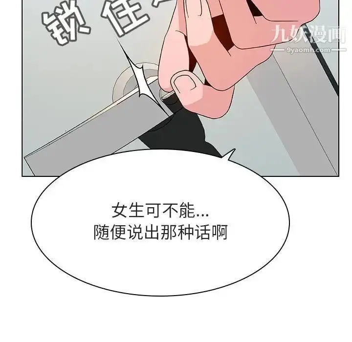 《与上司的密约》第32话图217