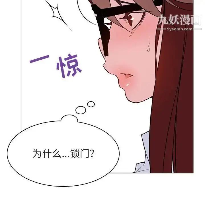 《与上司的密约》第32话图219