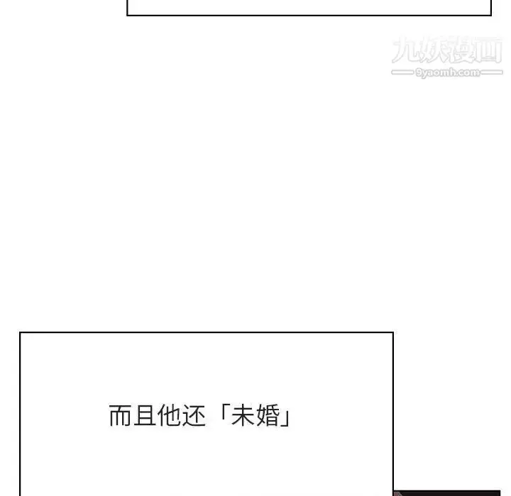 《与上司的密约》第32话图22