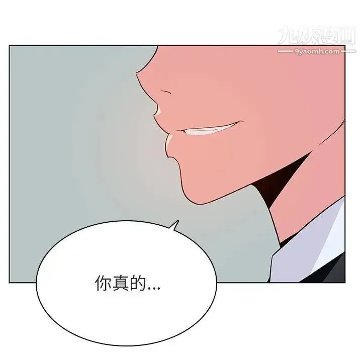 《与上司的密约》第32话图221