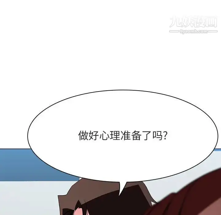 《与上司的密约》第32话图222