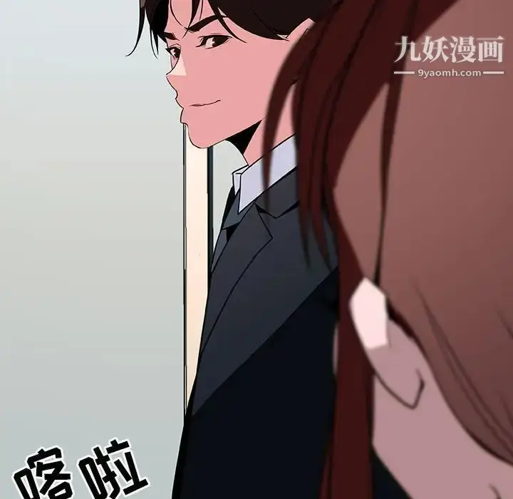 《与上司的密约》第32话图223