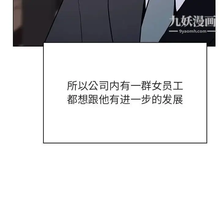 《与上司的密约》第32话图24