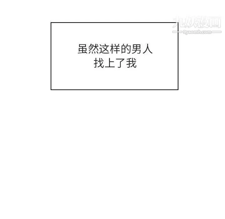 《与上司的密约》第32话图25