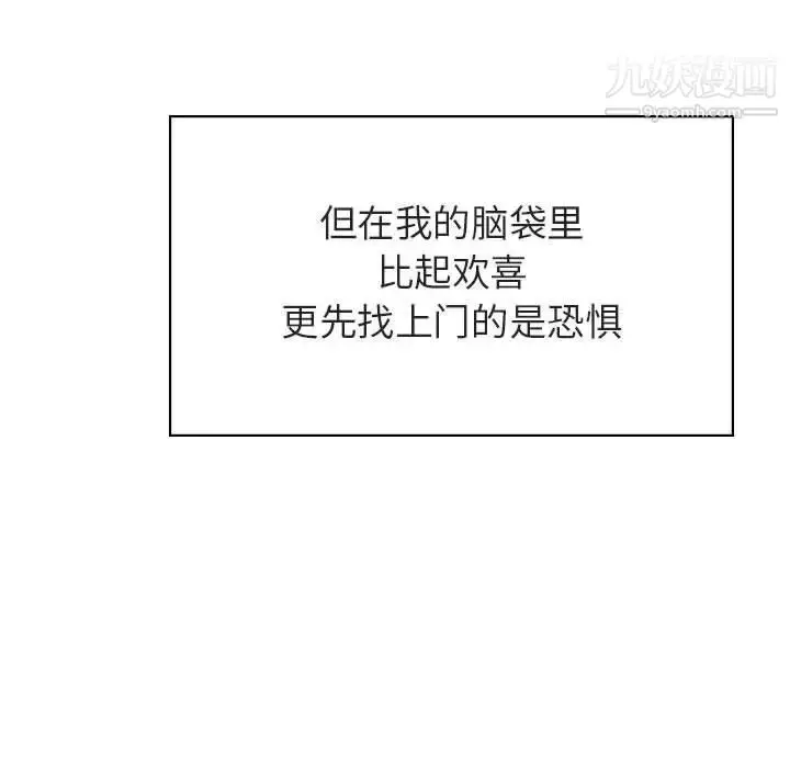 《与上司的密约》第32话图26