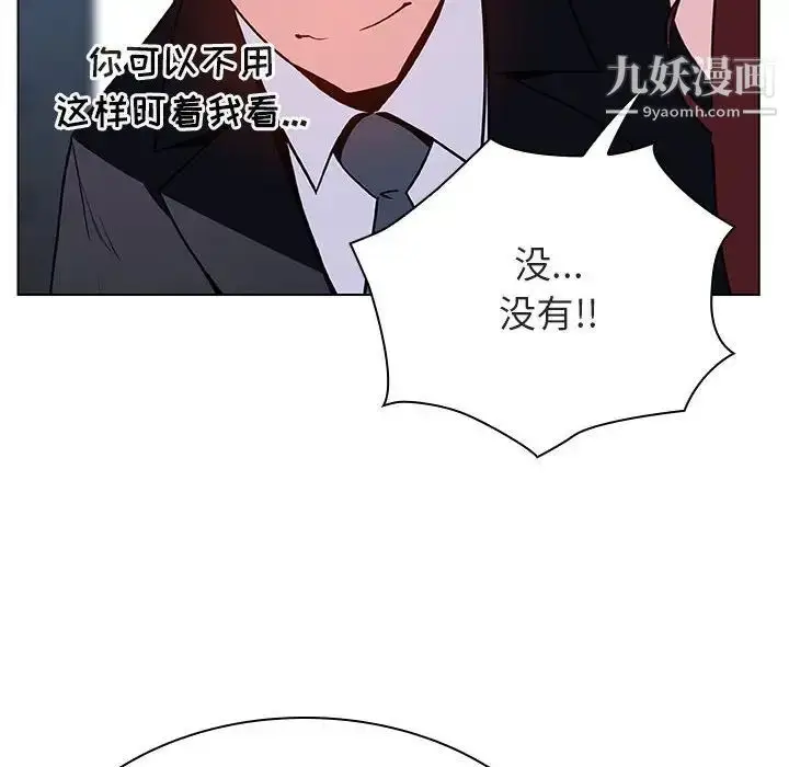 《与上司的密约》第32话图30