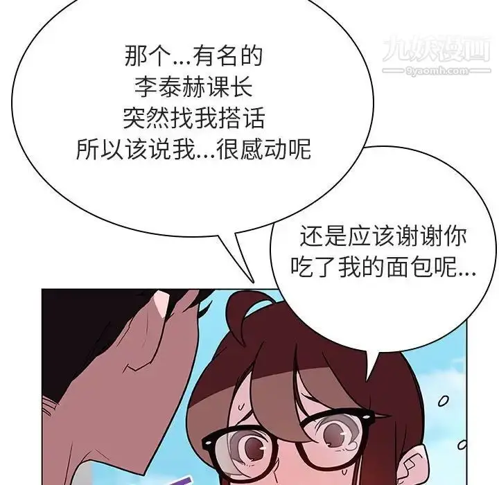 《与上司的密约》第32话图31