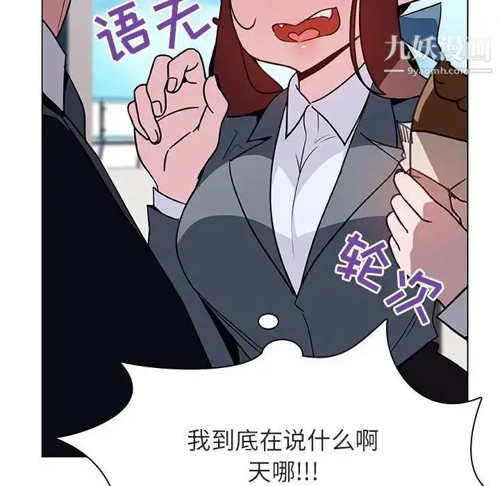 《与上司的密约》第32话图32