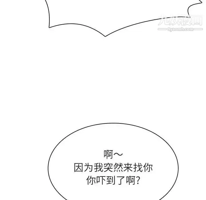 《与上司的密约》第32话图33