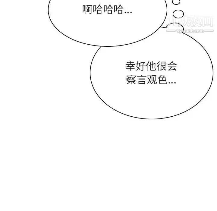 《与上司的密约》第32话图35
