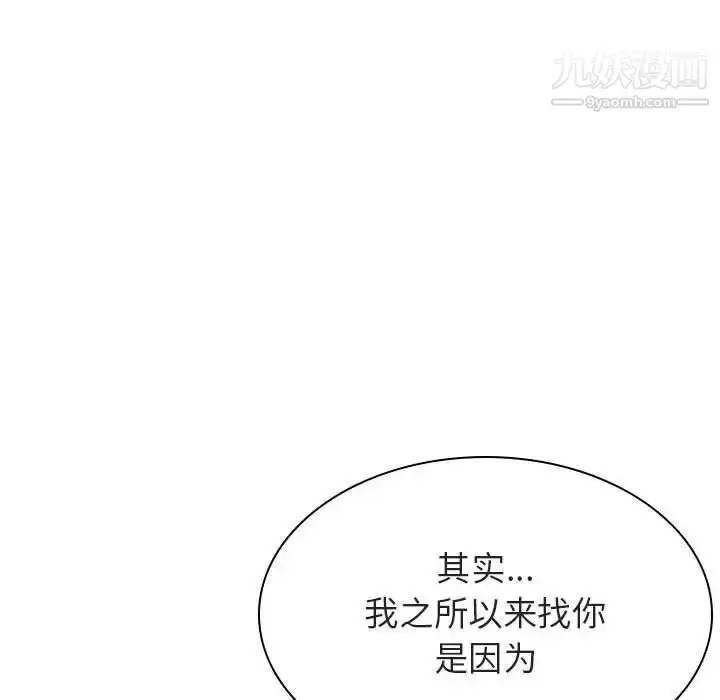 《与上司的密约》第32话图36