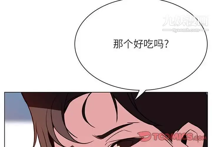 《与上司的密约》第32话图4
