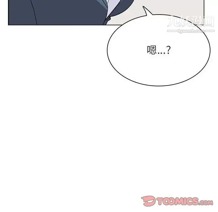 《与上司的密约》第32话图40