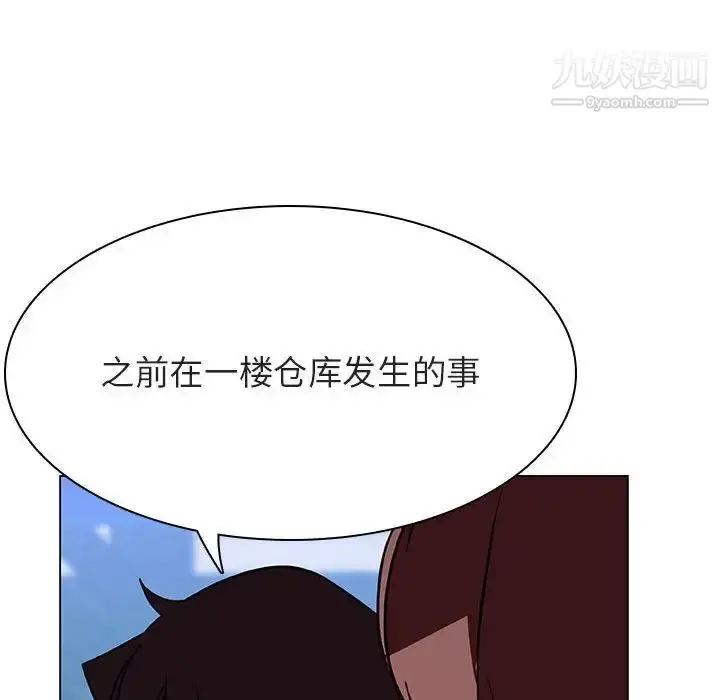 《与上司的密约》第32话图41