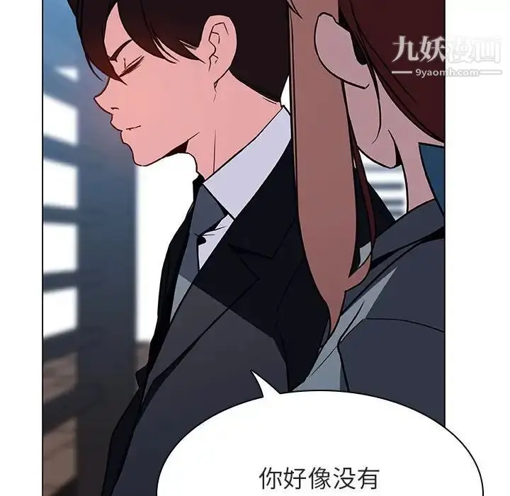 《与上司的密约》第32话图42