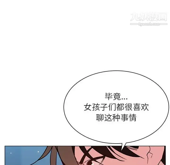 《与上司的密约》第32话图44