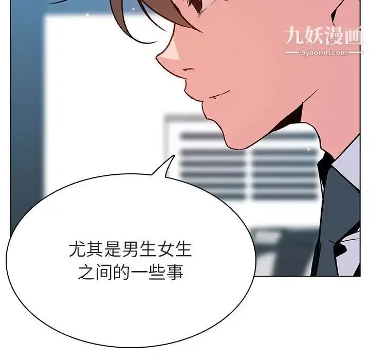 《与上司的密约》第32话图45