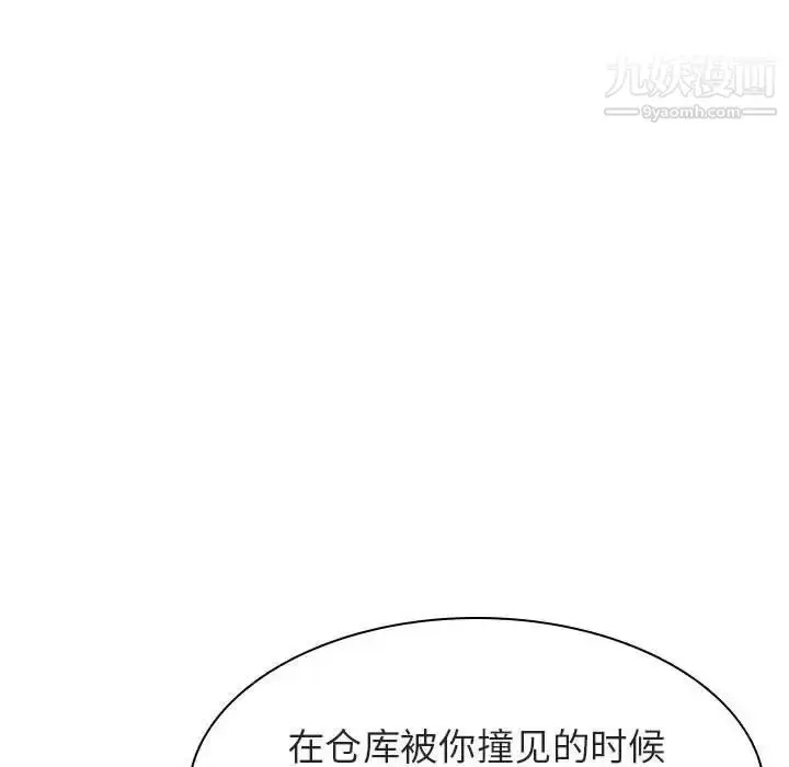 《与上司的密约》第32话图46