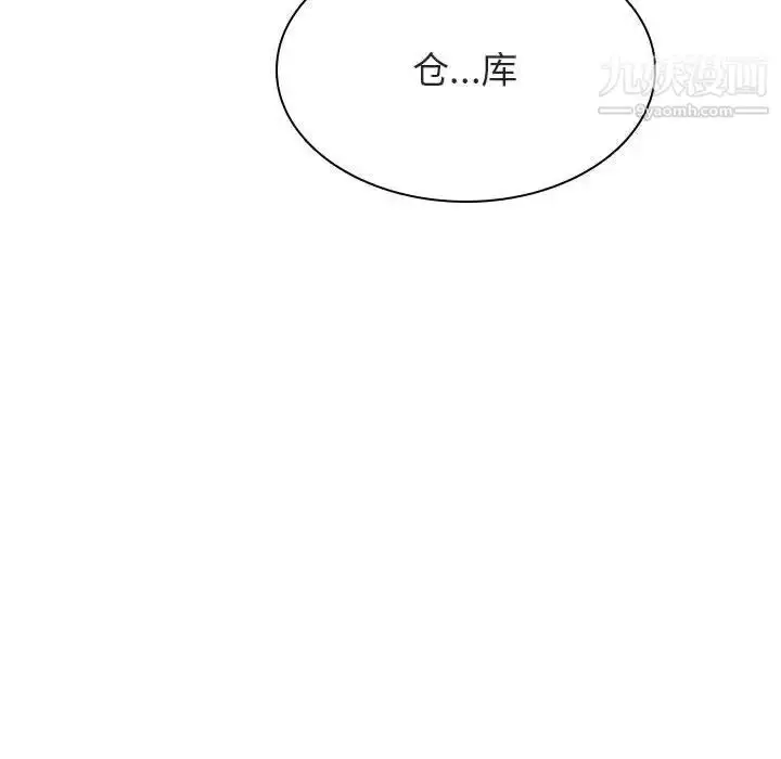 《与上司的密约》第32话图48