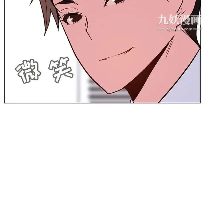 《与上司的密约》第32话图5