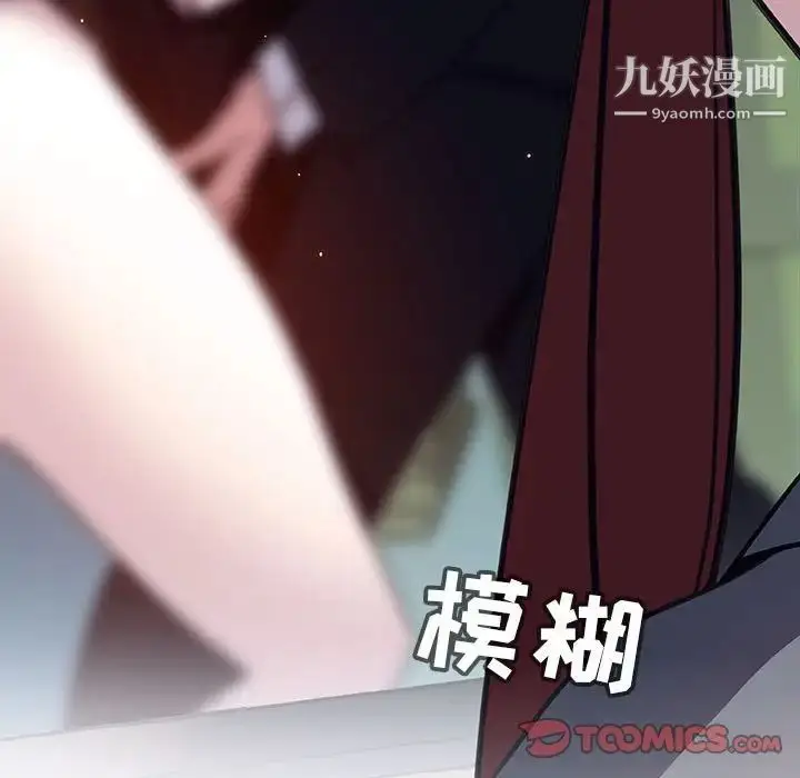 《与上司的密约》第32话图52