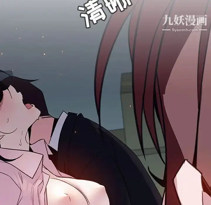 《与上司的密约》第32话图55