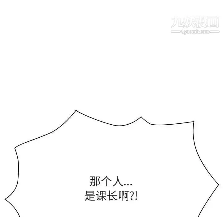 《与上司的密约》第32话图58