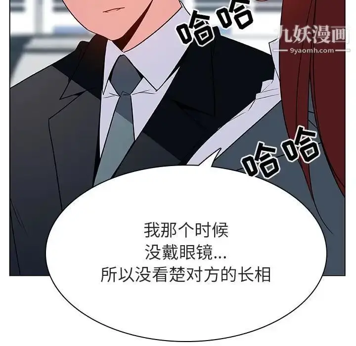 《与上司的密约》第32话图65