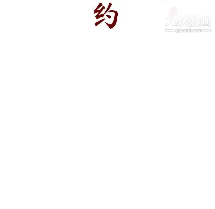 《与上司的密约》第32话图71