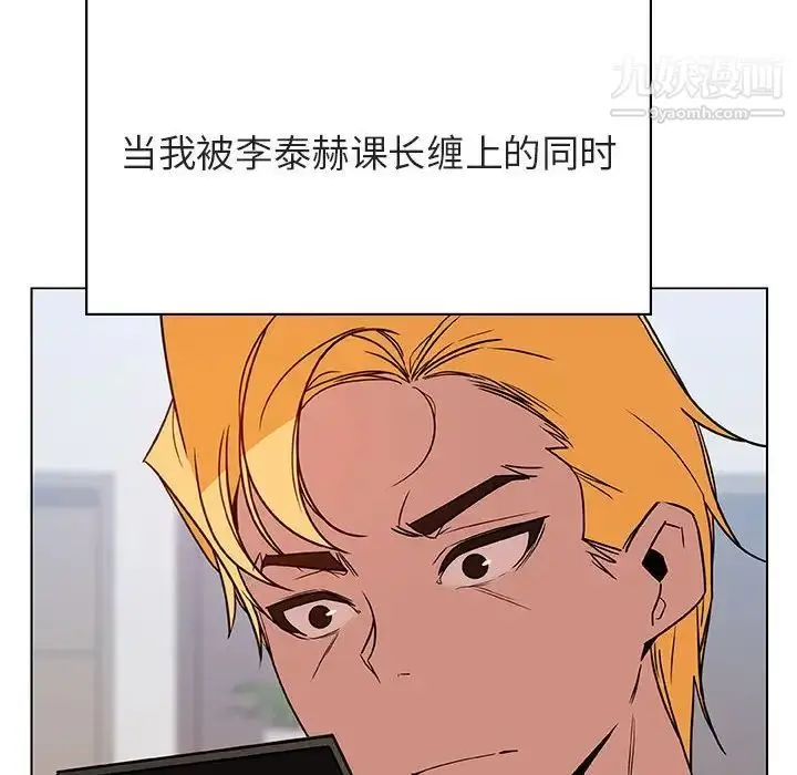 《与上司的密约》第32话图73