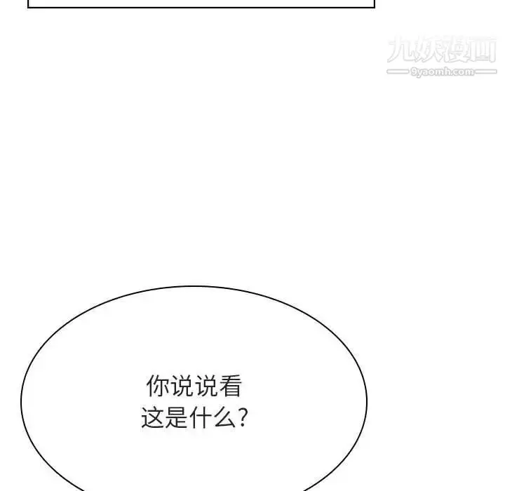 《与上司的密约》第32话图75