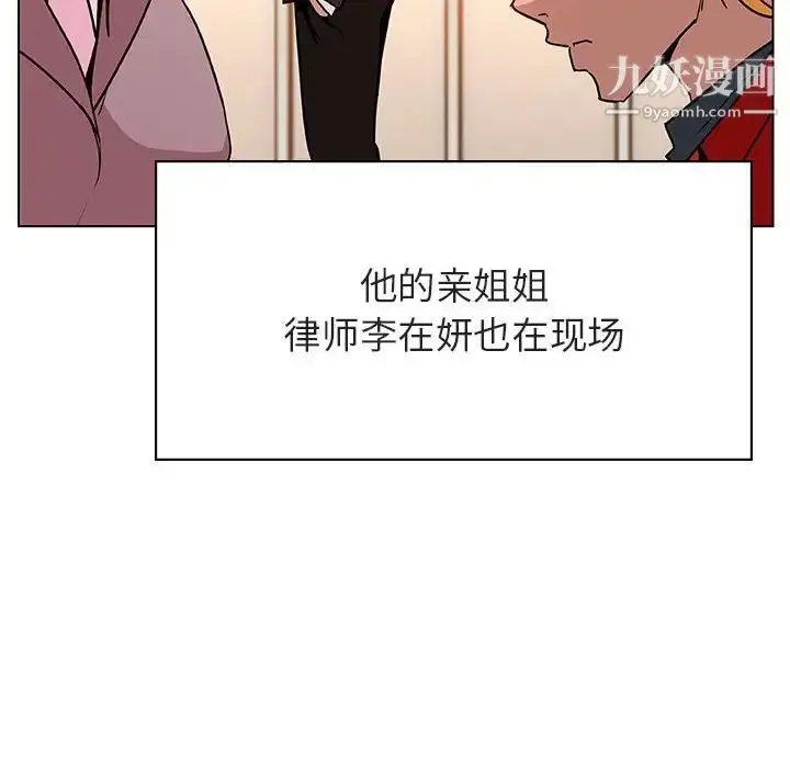 《与上司的密约》第32话图79