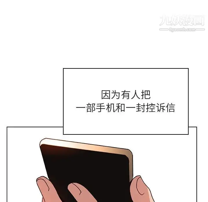 《与上司的密约》第32话图80