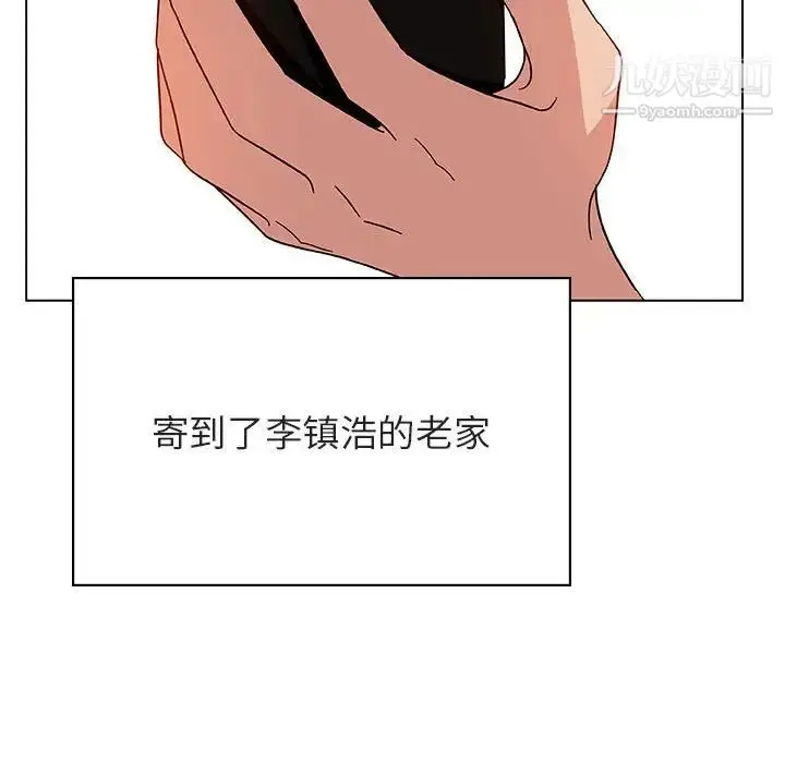 《与上司的密约》第32话图81