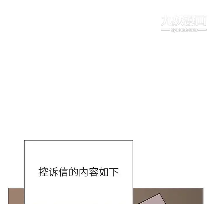 《与上司的密约》第32话图82