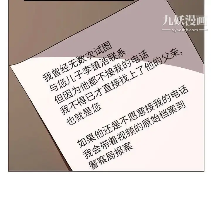 《与上司的密约》第32话图83