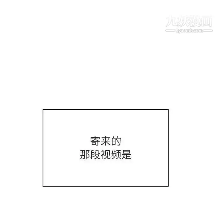 《与上司的密约》第32话图84