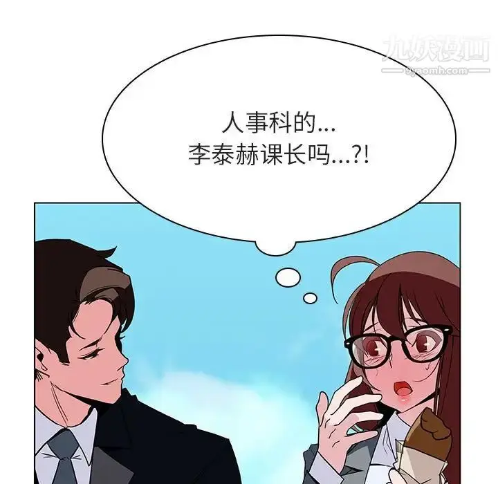 《与上司的密约》第32话图9