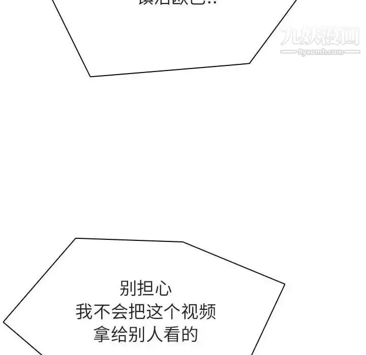 《与上司的密约》第32话图90