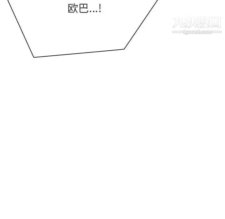 《与上司的密约》第32话图92