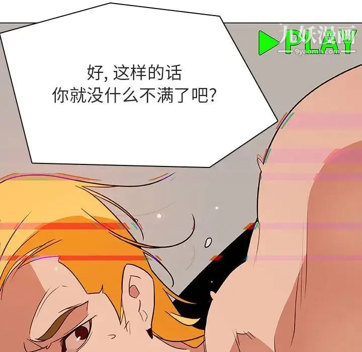 《与上司的密约》第32话图93