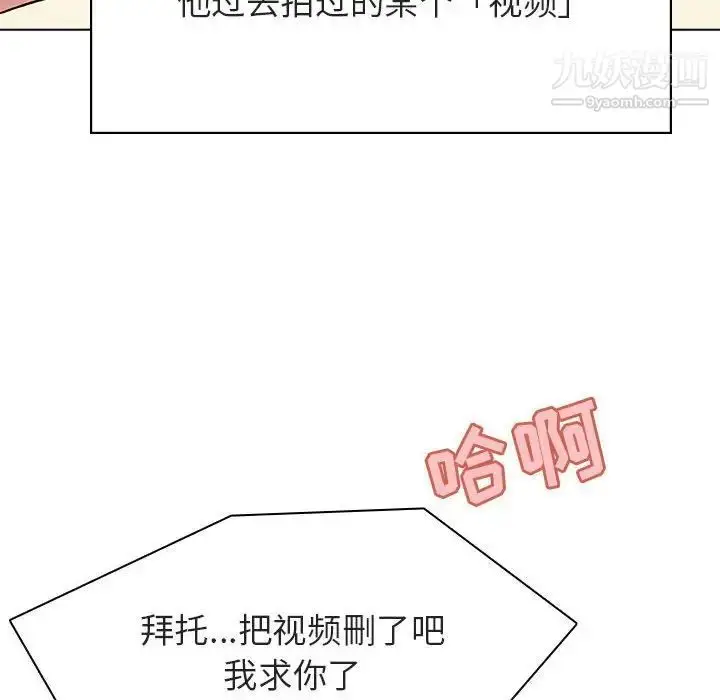 《与上司的密约》第32话图97