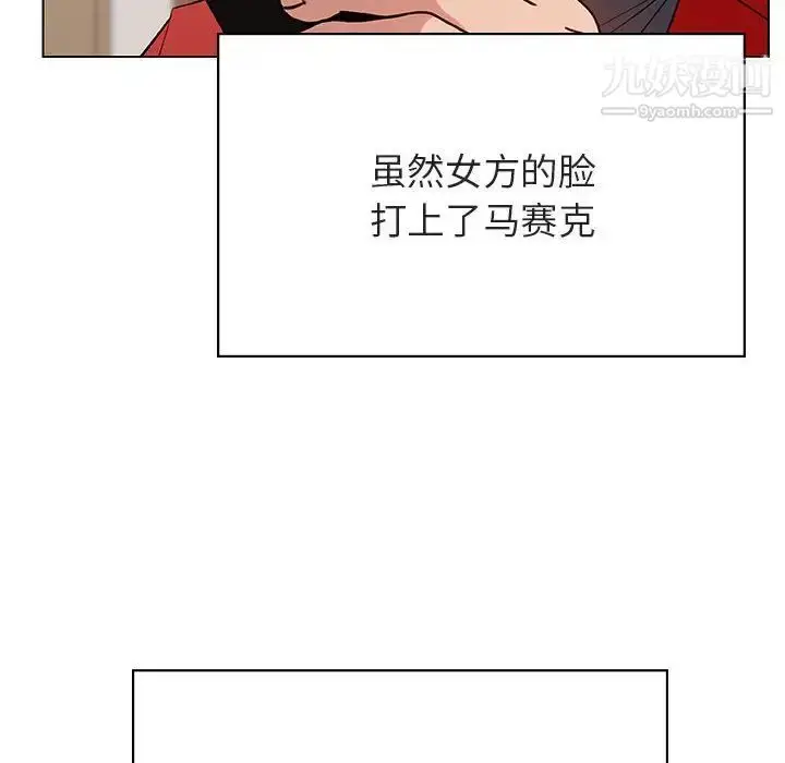 《与上司的密约》第32话图99