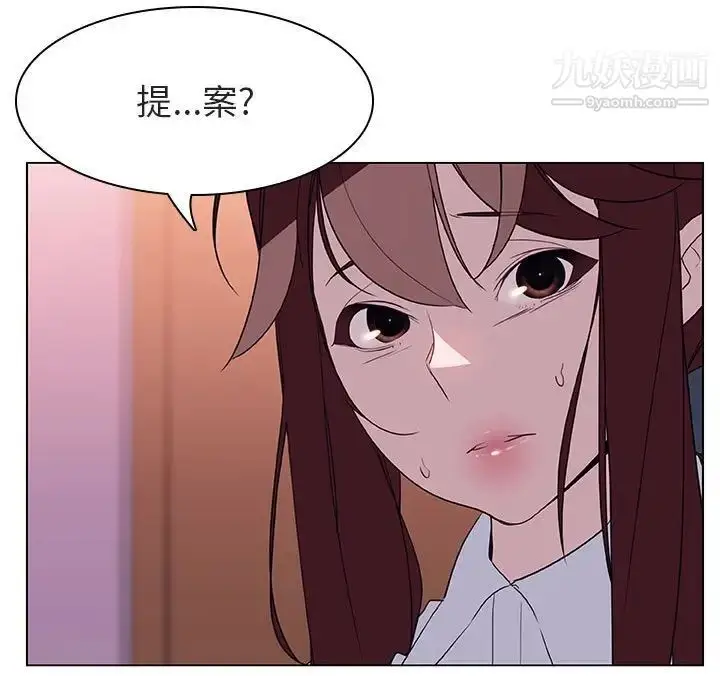 《与上司的密约》第11话图100
