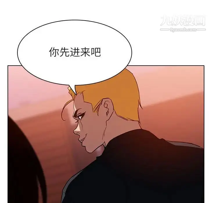 《与上司的密约》第11话图102