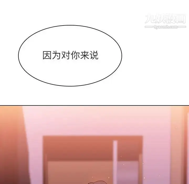 《与上司的密约》第11话图104