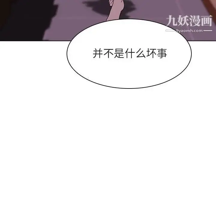 《与上司的密约》第11话图106